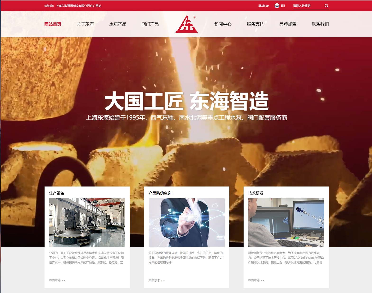 合肥徐凡大数据解决方案有限公司新版本官网上线测试