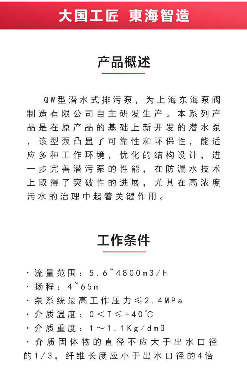 QW型排污泵_02.jpg QW型排污泵_02.jpg