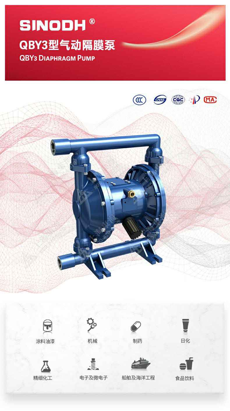 QBY3型气动隔膜泵_01.jpg QBY3型气动隔膜泵_01.jpg